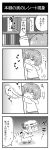  :3 bat_wings chibi comic minigirl monochrome noai_nioshi omaida_takashi open_mouth remilia_scarlet tears touhou translated translation_request wings |_| 