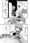  animal_ears blush bucket capelet cicada closed_eyes comic dress ichimi kneeling monochrome mouse_ears mouse_tail multiple_girls musical_note nazrin open_mouth pool shirt short_hair skirt smile sweat tail tatara_kogasa touhou translated translation_request water 