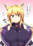  :o animal_ears bare_shoulders blonde_hair blush breasts dog_days fox_ears green_eyes impossible_clothes impossible_shirt mikage_kirino open_clothes skin_tight solo yukikaze_panettone 