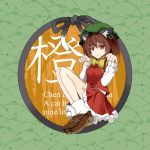  animal_ears brown_hair cat_ears cat_tail chen jewelry looking_at_viewer paw_pose red_eyes short_hair single_earring smile solo tail tetsua_rei touhou 