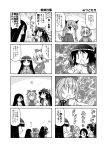  6+girls :&lt; akou_roushi animal_ears black_wings bow braid butterfly cat_ears cirno closed_eyes comic crossed_arms dress extra_ears eyes_closed hair_bow hair_ribbon highres houraisan_kaguya kaenbyou_rin kurodani_yamame long_hair monochrome multiple_girls o_o puffy_sleeves reiuji_utsuho ribbon shirt short_hair short_sleeves the_ring third_eye touhou translated translation_request twin_braids wings yamamura_sadako |_| 