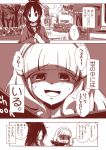  comic futari_wa_precure_splash_star kise_yayoi loki mishou_mai monochrome multiple_girls precure shaded_face smile smile_precure! sweat translation_request 