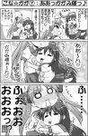  4koma :3 ahoge blush collar comic hase_yu hiiragi_kagami hug izumi_konata long_hair lucky_star monochrome o_o ribbon school_uniform surprised sweatdrop translated translation_request tsundere twintails very_long_hair yuri 