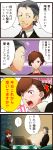  clueless comic couple female_protagonist_(persona_3) hair_ornament hair_slicked_back hairclip highres maruo_(artist) odagiri_hidetoshi persona persona_3 persona_3_portable school_uniform short_hair smile translated translation_request 
