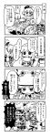  abua comic highres kochiya_sanae monochrome moriya_suwako onozuka_komachi shikieiki_yamaxanadu touhou translation_request yasaka_kanako 