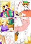  bad_id cat_ears chen comic gift kishiki_kanmitsu multiple_tails tail touhou translation_request yakumo_ran yakumo_yukari 