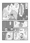  \m/ aria_(harahachibunme) aria_(pixiv470986) bed comic doll kochiya_sanae shanghai shanghai_doll sleeping touhou translated translation_request 