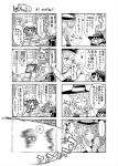  abua comic fourth_wall hakurei_reimu kirisame_marisa master_spark mini-hakkero monochrome morichika_rinnosuke multiple_4koma patchouli_knowledge touhou translated translation_request wriggle_nightbug 