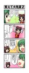  &gt;_&lt; 4koma arms_up ascot black_eyes bow brown_hair closed_eyes comic daiyousei detached_sleeves eyes_closed green_hair hair_bow hair_tubes hakurei_reimu highres multiple_girls nishi_koutarou open_mouth smile touhou translated translation_request 