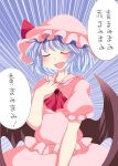  aenobas ascot bat_wings blue_hair blush closed_eyes commentary_request eyes_closed hammer_(sunset_beach) hat hat_ribbon open_mouth puffy_sleeves remilia_scarlet ribbon short_hair short_sleeves solo touhou translated wings 