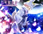  blonde_hair butterfly fox_tail hands_in_sleeves hat hitodama multiple_tails short_hair smile solo suisen tabard tail touhou yakumo_ran yellow_eyes 