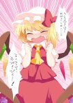  aenobas ascot blonde_hair blush bow closed_eyes commentary commentary_request crystal eyes_closed fang flandre_scarlet hammer_(sunset_beach) hat hat_bow open_mouth puffy_sleeves short_sleeves solo touhou translated translation_request wings 