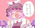  aenobas bird_wings blush closed_eyes eyes_closed hammer_(sunset_beach) hat long_sleeves mystia_lorelei open_mouth pink_hair short_hair solo touhou translated translation_request wings 