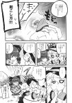 2girls ^_^ animal_ears bed braid cat_ears closed_eyes comic eromame hand_to_mouth hat highres kaenbyou_rin komeiji_koishi monochrome multiple_girls open_mouth scan smile third_eye touhou translated translation_request twin_braids