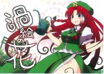  1girl braid color comic cover doujinshi flower garden hat highres hong_meiling mizumoto_tadashi red_hair redhead star touhou 