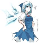  adult ascot bad_id blue_eyes blue_hair bow breasts cirno dress hair_bow hands_on_hips ice ice_wings sherad short_hair sketch solo touhou translated translation_request wings 