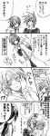  1boy 2girls 4koma blush closed_eyes comic double_arts eyes_closed figarette_elraine flying_sweatdrops kiri_luchile monochrome multiple_girls open_mouth smile spiked_hair spiky_hair sui_(double_arts) translation_request 