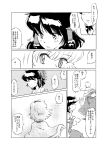  comic hakurei_reimu highres monochrome non_(z-art) touhou translation_request 