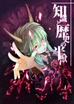  ex-keine green_hair highres horns kamishirasawa_keine long_hair open_mouth outstretched_arms pink_eyes senhaku solo touhou translation_request 