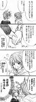  1girl 4koma closed_eyes comic double_arts eyes_closed figarette_elraine hand_holding holding_hands kiri_luchile monochrome open_mouth smile spiked_hair spiky_hair sweatdrop translation_request 