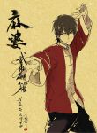  brown_eyes brown_hair chinese_clothes fate/zero fate_(series) faux_traditional_media fighting_stance highres kotomine_kirei linjie male solo 