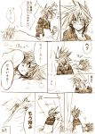 1girl blush comic curtains double_arts figarette_elraine hand_holding heart holding_hands kiri_luchile monochrome open_mouth sleeping smile spiked_hair spiky_hair sweatdrop translation_request 