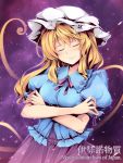  blonde_hair blue_eyes blush closed_eyes crossed_arms eyes_closed hat highres long_hair looking_at_viewer maribel_hearn neo-traditionalism_of_japan outline smile solo touhou translation_request windart 
