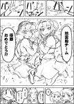  ebizome hand_gun kaenbyou_rin komeiji_koishi komeiji_satori kurodani_yamame monochrome reiuji_utsuho siblings sisters surprised tears third_eye touhou translation_request yasaka_kanako 