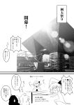  artist_self-insert comic highres kazami_yuuka kumoi_ichirin monochrome remilia_scarlet tokyo_big_sight touhou translated translation_request warugaki_(sk-ii) 