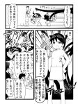  child comic envy_(fma) father_(fma) fullmetal_alchemist goggles goggles_on_head homunculus long_hair lust monochrome naked_towel pride ru_(xremotex) rubber_duck towel translated translation_request water_gun young 