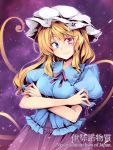  blonde_hair blue_eyes crossed_arms hat heterochromia highres long_hair looking_at_viewer maribel_hearn neo-traditionalism_of_japan outline purple_eyes smile solo touhou translation_request violet_eyes windart 