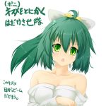  adult alternate_hairstyle collarbone green_eyes green_hair hair_bobbles hair_ornament kisume kyou_(gary_moore) long_sleeves off_shoulder open_mouth ponytail short_hair solo tears touhou translation_request 