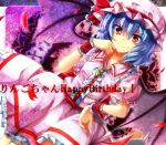  blue_hair daradara1999 fuuna_(conclusion) happy_birthday hat highres red_eyes remilia_scarlet smile solo touhou wings 