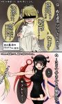  aoshima black_hair blonde_hair censored character_request comic highres houjuu_nue long_hair red_eyes short_hair touhou translation_request 