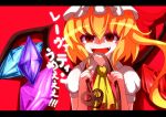  ascot blonde_hair crystal fang flandre_scarlet hat highres laevatein merry_(diameri) open_mouth puffy_sleeves red_eyes short_hair short_sleeves side_ponytail solo touhou translated translation_request wings 