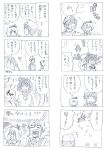  comic fuuko_(kyouno) kyouno multiple_girls shamoji_(kyouno) touhou translated translation_request xiaoling_(kyouno) yasaka_kanako 