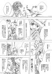  arms_up blush closed_eyes comic detached_sleeves hat kochiya_sanae leaf leaf_on_head long_hair mirror monochrome moriya_suwako multiple_girls open_mouth short_hair sigh smile touhou translation_request unya yasaka_kanako 