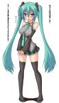  blush boots detached_sleeves erect_nipples green_eyes green_hair hatsune_miku kokorono_arika long_hair necktie pigeon-toed simple_background skirt solo thigh-highs thigh_boots thighhighs translation_request twintails very_long_hair vocaloid white_background 