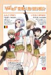  4girls absurdres assault_rifle black_hair blonde_hair blue_eyes brown_hair fnc_(upotte!!) gun highres l85a1_(upotte!!) m16a4_(upotte!!) multiple_girls open_mouth purple_eyes rifle sg550_(upotte!!) silver_hair skirt smile translation_request upotte!! violet_eyes weapon 