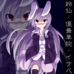  animal_ears black_legwear blouse breasts bunny_ears character_name crescent kuromiya lavender_hair long_hair looking_at_viewer rabbit_ears red_eyes reisen_udongein_inaba skirt solo thigh-highs thighhighs touhou very_long_hair vest zettai_ryouiki zoom_layer 