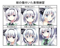  1girl blue_eyes blush chart crying expressions face hair_ribbon hairband konpaku_youmu myuutsuu open_mouth petting punching ribbon shining short_hair silver_hair surprised sweatdrop sword tears touhou translation_request weapon 