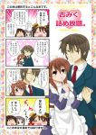  comic finger_to_mouth fourth_wall hand_holding holding_hands koizumi_itsuki kyon maid nagato_yuki school_uniform suzumiya_haruhi suzumiya_haruhi_no_yuuutsu tokiomi_tsubasa translated translation_request 