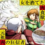  1girl boxing_gloves brown_eyes brown_hair cape dragon food persona persona_3 persona_4 persona_4:_the_ultimate_in_mayonaka_arena sanada_akihiko satonaka_chie short_hair skirt spoilers t0kiwa tiger track_jacket translated translation_request white_hair 