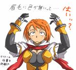  1girl arms_up blue_eyes bodysuit breasts cleavage gloved kimohiko my-otome orange_hair scarf short_hair tokiha_mai translation_request 