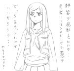  1girl hoodie kimohiko kuga_natsuki long_hair monochrome my-hime school_uniform skirt translation_request vest 