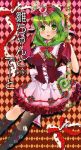  adapted_costume argyle argyle_background blush boots bow breasts cross-laced_footwear flower food food_as_clothes food_themed_clothes front_ponytail fruit green_eyes green_hair hair_bow hair_ribbon highres kagiyama_hina knee_boots leggings long_hair looking_at_viewer motiking open_mouth ribbon short_sleeves sitting solo strawberry swing touhou translation_request 