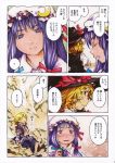  arm_support blonde_hair blush cave comic hat highres kirisame_marisa looking_back mizuhashi_parsee multiple_girls patchouli_knowledge pointy_ears purple_eyes purple_hair sitting totaku_(musha_prune) touhou translated violet_eyes witch_hat wrist_cuffs yellow_eyes 