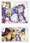  blonde_hair cave comic crystal green_eyes hat highres kirisame_marisa mizuhashi_parsee multiple_girls patchouli_knowledge pointy_ears purple_eyes purple_hair smile totaku_(musha_prune) touhou translated violet_eyes witch_hat wrist_cuffs yellow_eyes 