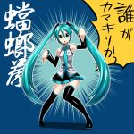  aqua_eyes aqua_hair black_legwear boots caffein detached_sleeves hatsune_miku headphones highres long_hair necktie open_mouth partially_translated posing project_diva_f skirt solo tattoo thigh-highs thigh_boots thighhighs translation_request twintails vocaloid zettai_ryouiki 