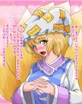  blush breasts confession fang fox_tail hat highres keraton large_breasts multiple_tails pov short_hair tail touhou translated yakumo_ran yellow_eyes 
